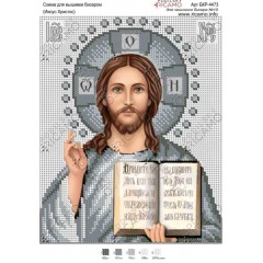 Схема ікони для вишивки бісером "Ісус Христос" (срібний)