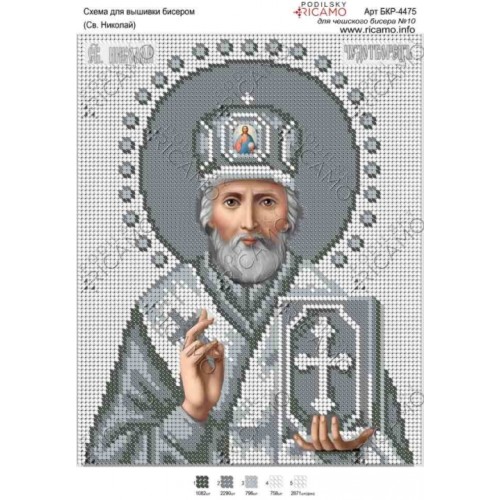 Схема ікони для вишивки бісером "Святий Миколай Чудотворець" (срібний)