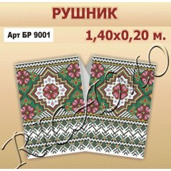 Заготовка рушника на ікону для вишивки бісером "Слов'янський орнамент"