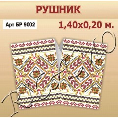 Заготовка рушника на ікону для вишивки бісером "Незвичайний орнамент"