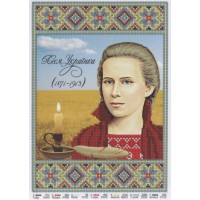 Схема для вишивки бісером "Леся Українка"