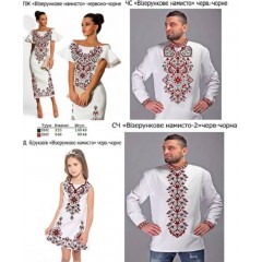 Сімейний комплект заготовок під вишивку "Візерункове намисто"