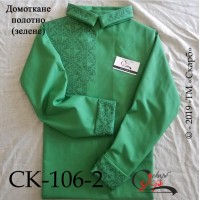 Заготовка чоловічої сорочки під вишивку "Сокальський стиль" (зелена)