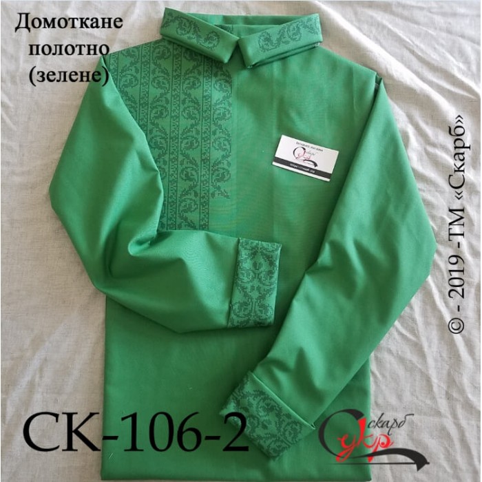 Заготовка чоловічої сорочки під вишивку "Сокальський стиль" (зелена) СК-106-2