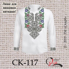Заготовка чоловічої сорочки під вишивку "Борщівські традиції" (під нитки)