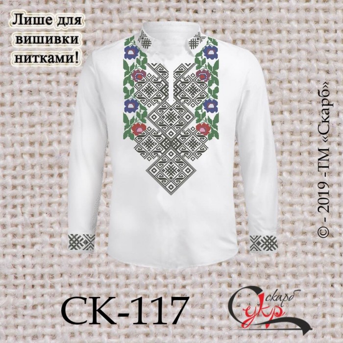 Заготовка чоловічої сорочки під вишивку "Борщівські традиції" (під нитки)