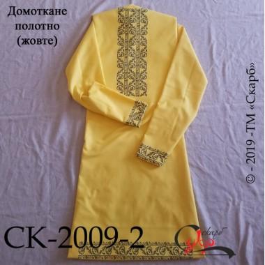 Заготовка плаття під вишивку "Сокальський стиль" (жовта)