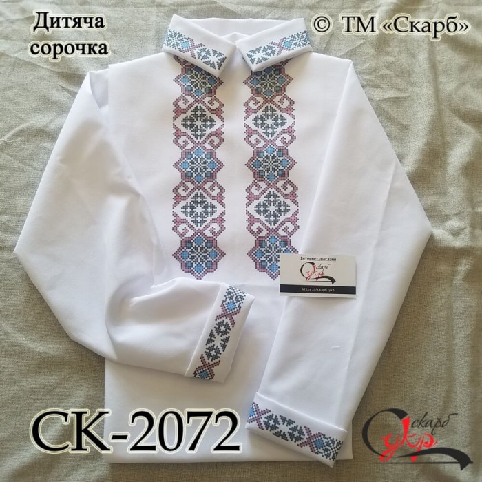 Заготовка дитячої сорочки "Блакитні озера" (варіант 2) СК-2072
