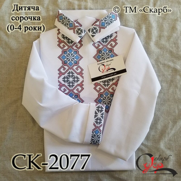 Заготовка дитячої сорочки "Блакитні озера" (для маленьких) СК-2077