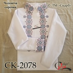 Заготовка чоловічої сорочки під вишивку "Блакитні озера"