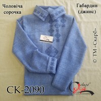 Заготовка чоловічої сорочки під вишивку "Мрія" (джинс)