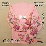 Заготовка жіночої блузки під вишивку "Дивовижні метелики" (рожева)