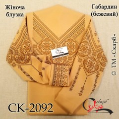 Заготовка жіночої блузки під вишивку "Подільська" (бежева)
