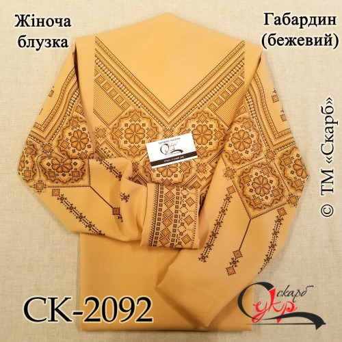 Заготовка жіночої блузки під вишивку "Подільська" (бежева)