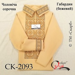 Заготовка чоловічої сорочки під вишивку "Подільська" (бежева)