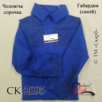 Заготовка мужской рубашки под вышивку "Современность" (синяя)