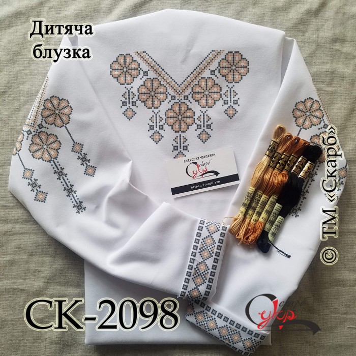 Заготовка дитячої блузки "Подільська" СК-2098