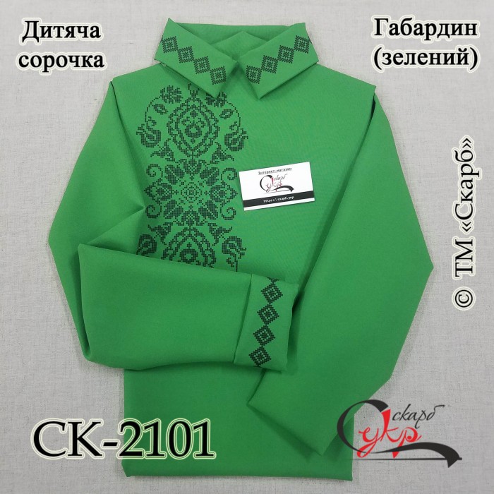 Заготовка дитячої сорочки "Вишуканість" (зелена) СК-2101