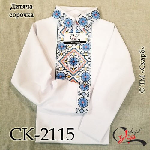 Заготовка дитячої сорочки "Магія зірок"