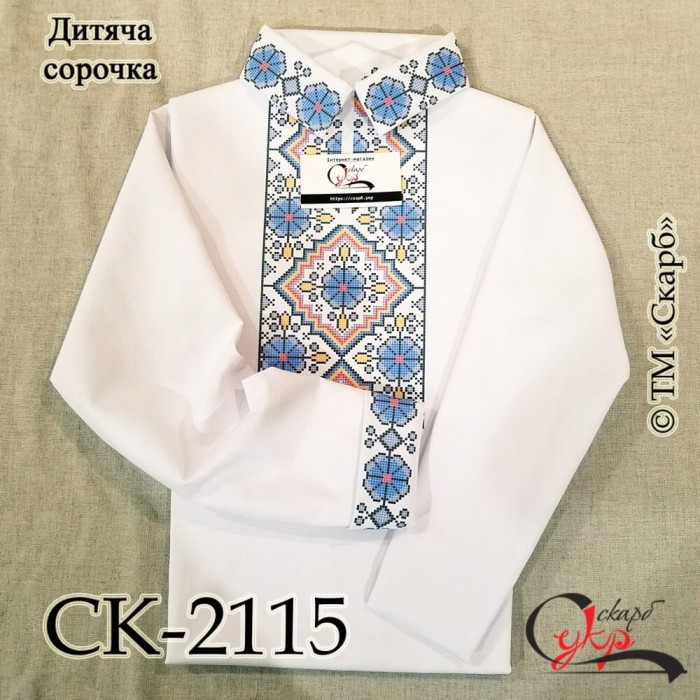 Заготовка дитячої сорочки "Магія зірок" СК-2115
