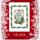 СК-4104 - новорічний рушник під вишивку "Святкове віконце"