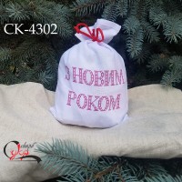 Подарункова торбинка "З Новим роком"