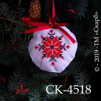 Новорічна іграшка "Українська зірка" СК-4518