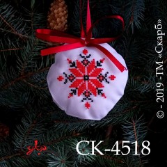 Новорічна іграшка "Українська зірка" СК-4518