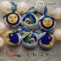 Набір новорічних прикрас "Казковий вечір" СК-4567