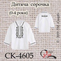 Заготовка дитячої сорочки "Чисті думки"