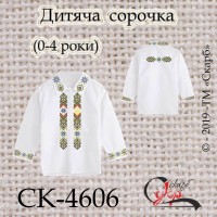 Заготовка дитячої сорочки "Українець"