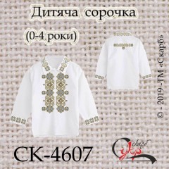 Заготовка дитячої сорочки "Коричнево-синій орнамент" СК-4607
