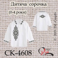 Заготовка дитячої сорочки "Вишуканість" СК-4608