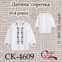 Заготовка дитячої сорочки "Плетіння винограду"