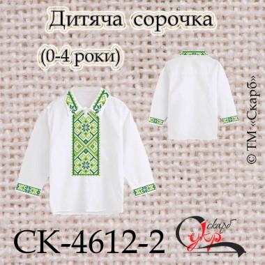 Заготовка дитячої сорочки "Класичний орнамент" (зелено-салатовий)
