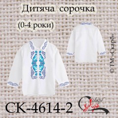 Заготовка дитячої сорочки "Серпанок" (блакитно-синій)