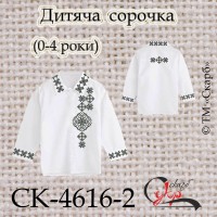 Заготовка дитячої сорочки "Мрія" (чорно-сіра) (0-4 роки) СК-4616-2