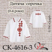 Заготовка дитячої сорочки "Мрія" (бордова-червона) (0-4 роки)