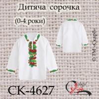 Заготовка дитячої сорочки "Калина та жолуді" (0-4 роки) СК-4627