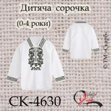 Заготовка дитячої сорочки "Сокальська" (0-4 роки)