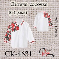 Заготовка дитячої сорочки "Переплетення поліських троянд" (0-4 роки) СК-4631