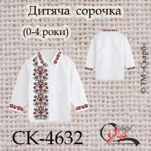 Заготовка дитячої сорочки "Візерункове намисто" (варіант 2) (0-4 роки)