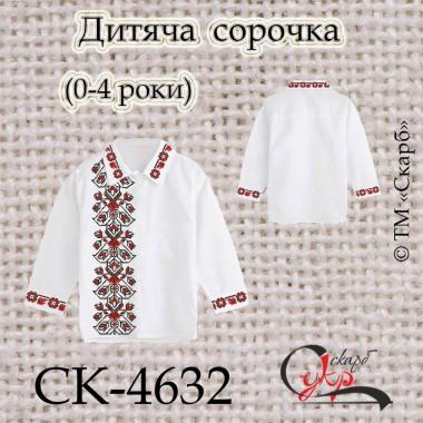 Заготовка дитячої сорочки "Візерункове намисто" (варіант 2) (0-4 роки)