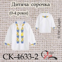 Заготовка дитячої сорочки "Волошки, колоски та Тризуб" (варіант 2) (0-4 роки) СК-4633-2