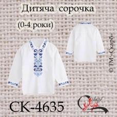 Заготовка дитячої сорочки "Магія блакиті" (0-4 роки)