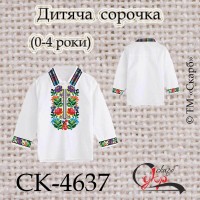 Заготовка дитячої сорочки "Президентська" (0-4 роки) СК-4637