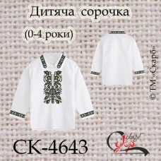 Заготовка дитячої сорочки "Сокальські мотиви" (0-4 роки) СК-4643