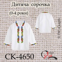Заготовка дитячої сорочки "Символи мужності та краси" (0-4 роки) СК-4650