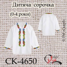 Заготовка дитячої сорочки "Символи мужності та краси" (0-4 роки) СК-4650
