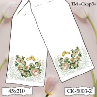 Рушник під вишивку "Срібні квіти" (варіант 2) СК-5003-2